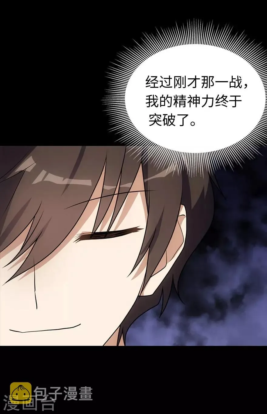 第15话 第10页