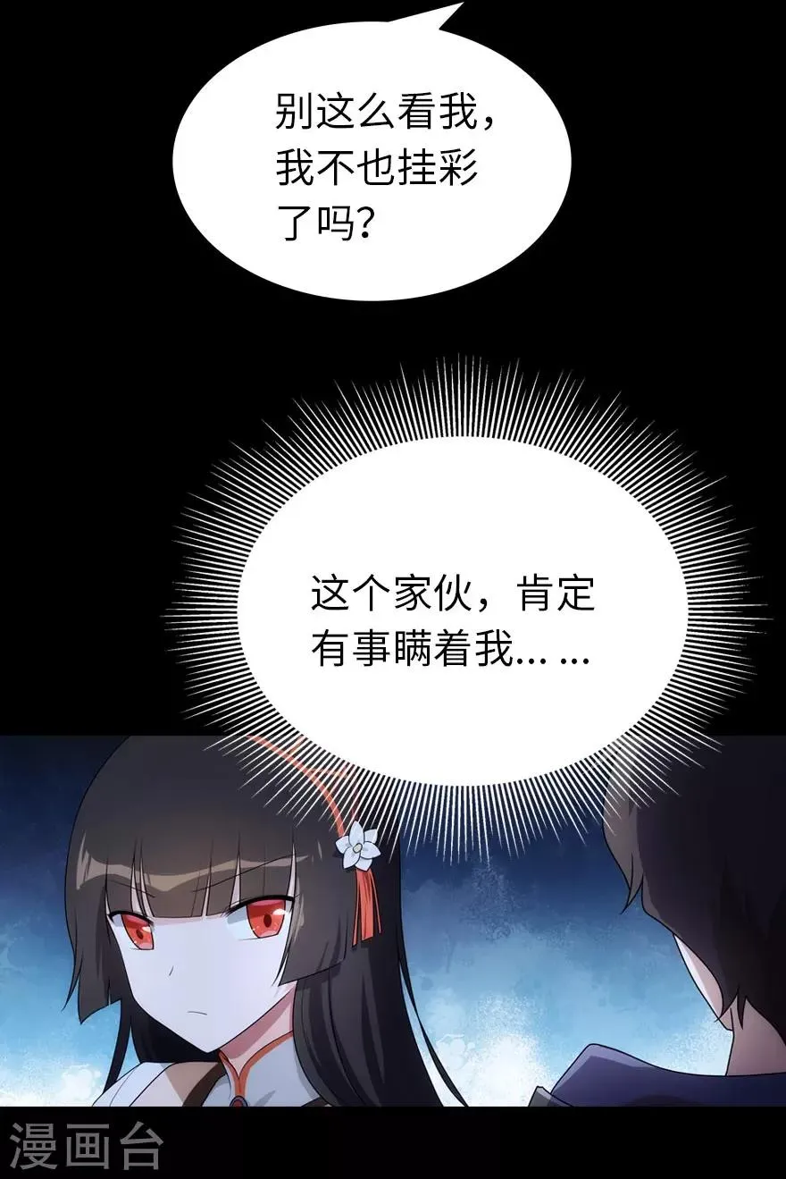 第15话 第25页