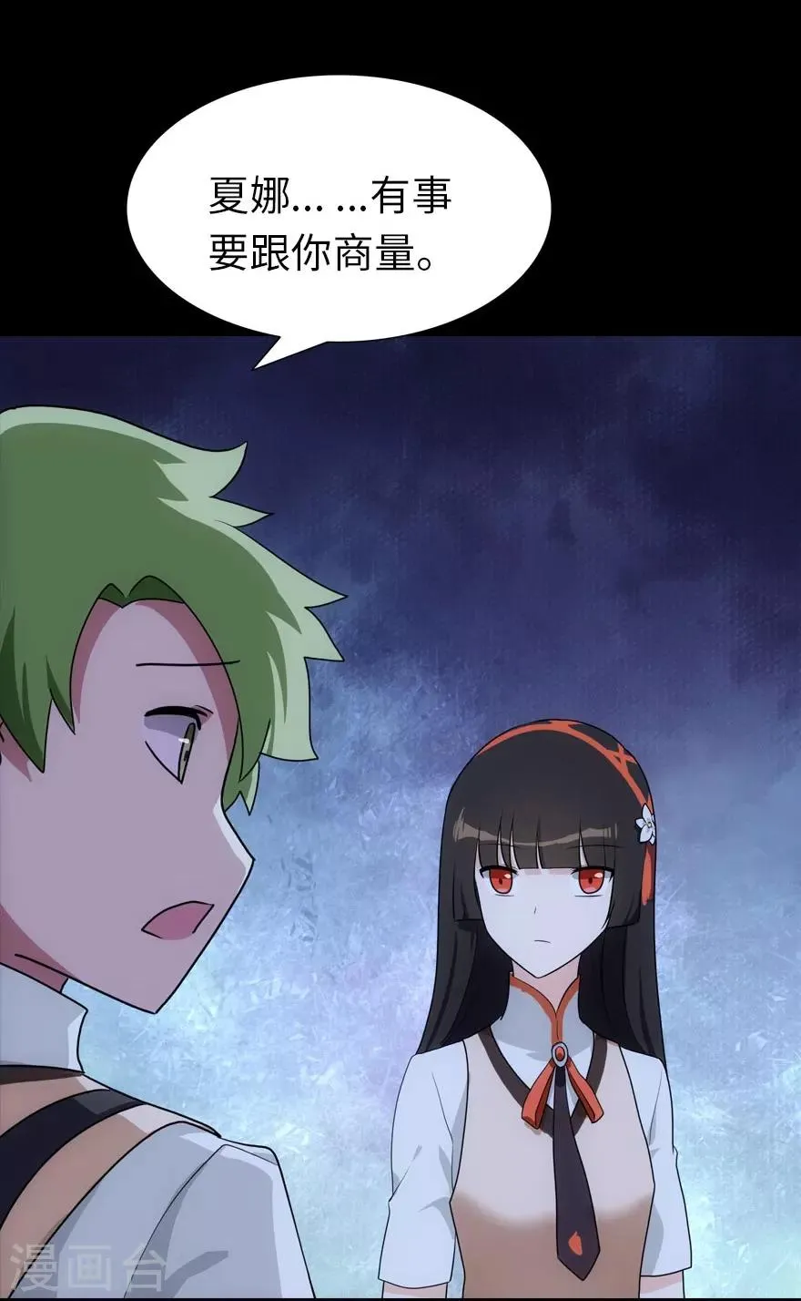 第15话 第26页