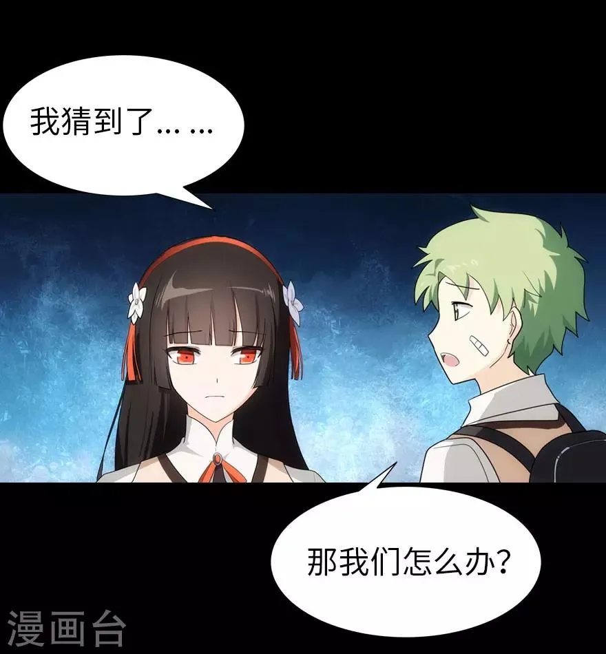 第15话 第30页