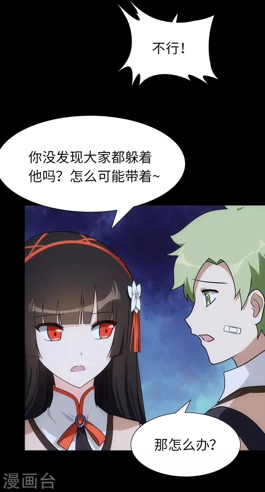 第15话 第32页