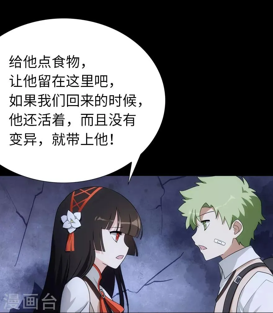 第15话 第34页
