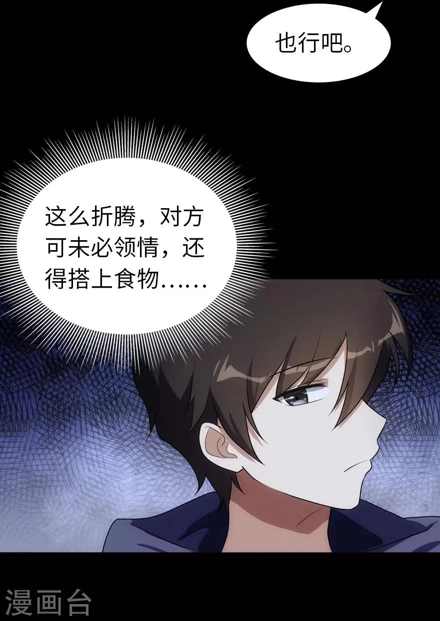 第15话 第35页
