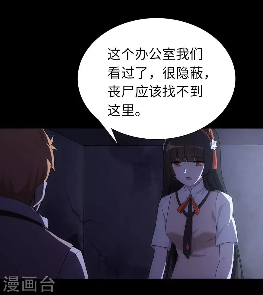 第15话 第38页