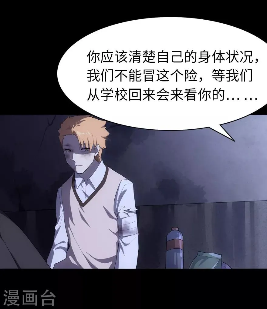 第15话 第39页