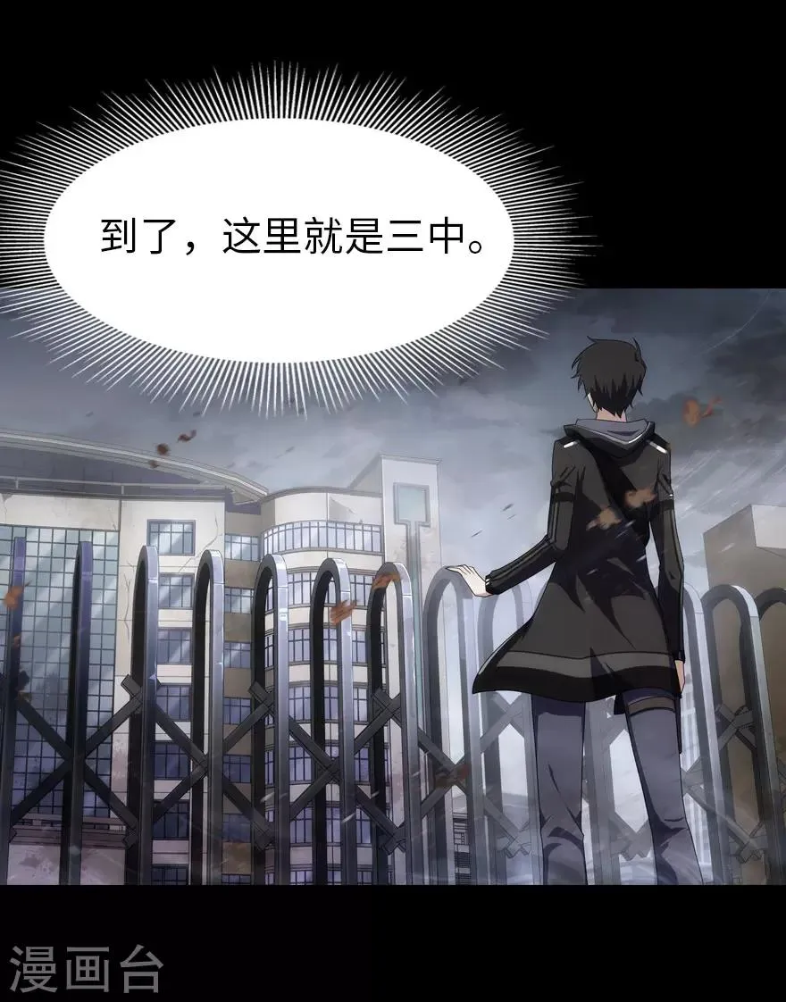 第16话 第2页