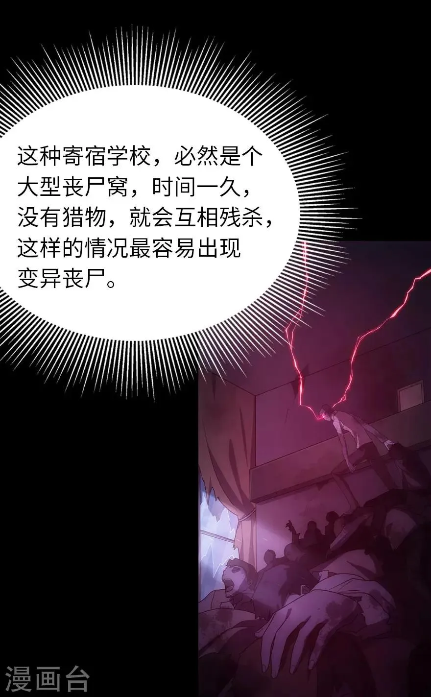 第16话 第5页