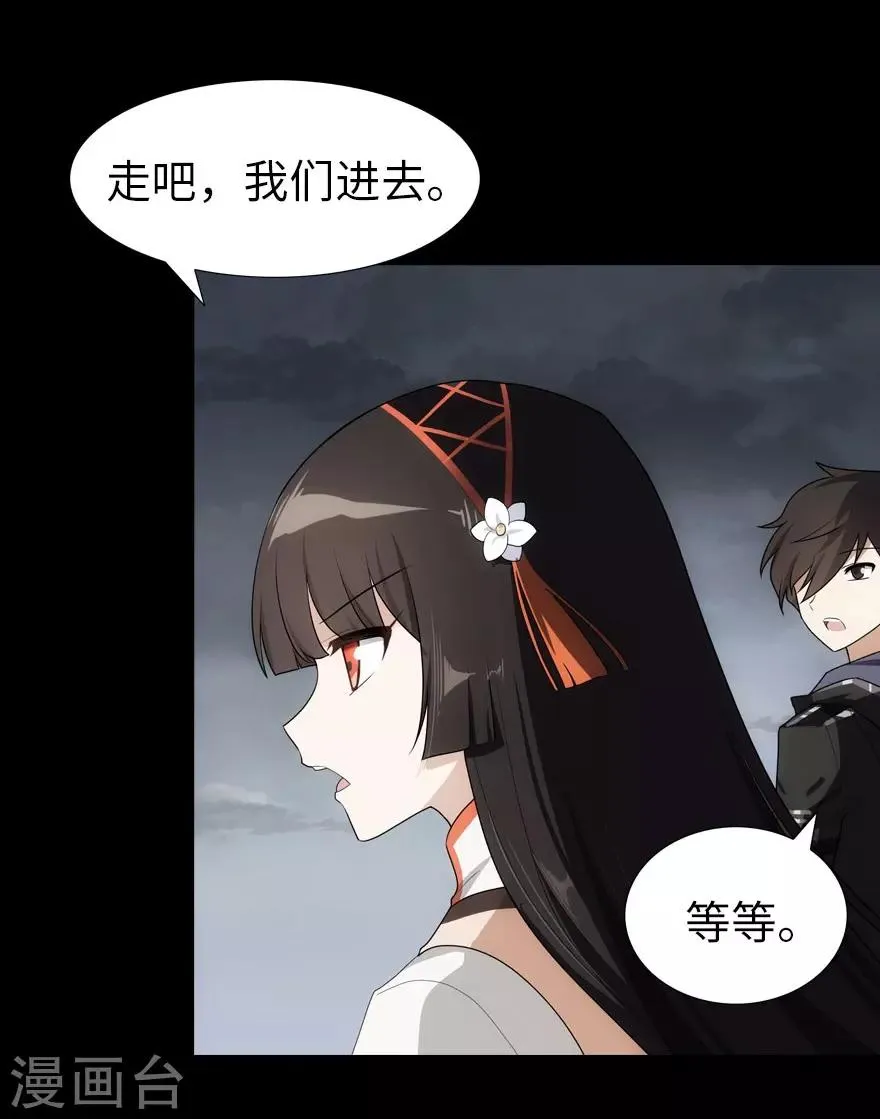 第16话 第7页