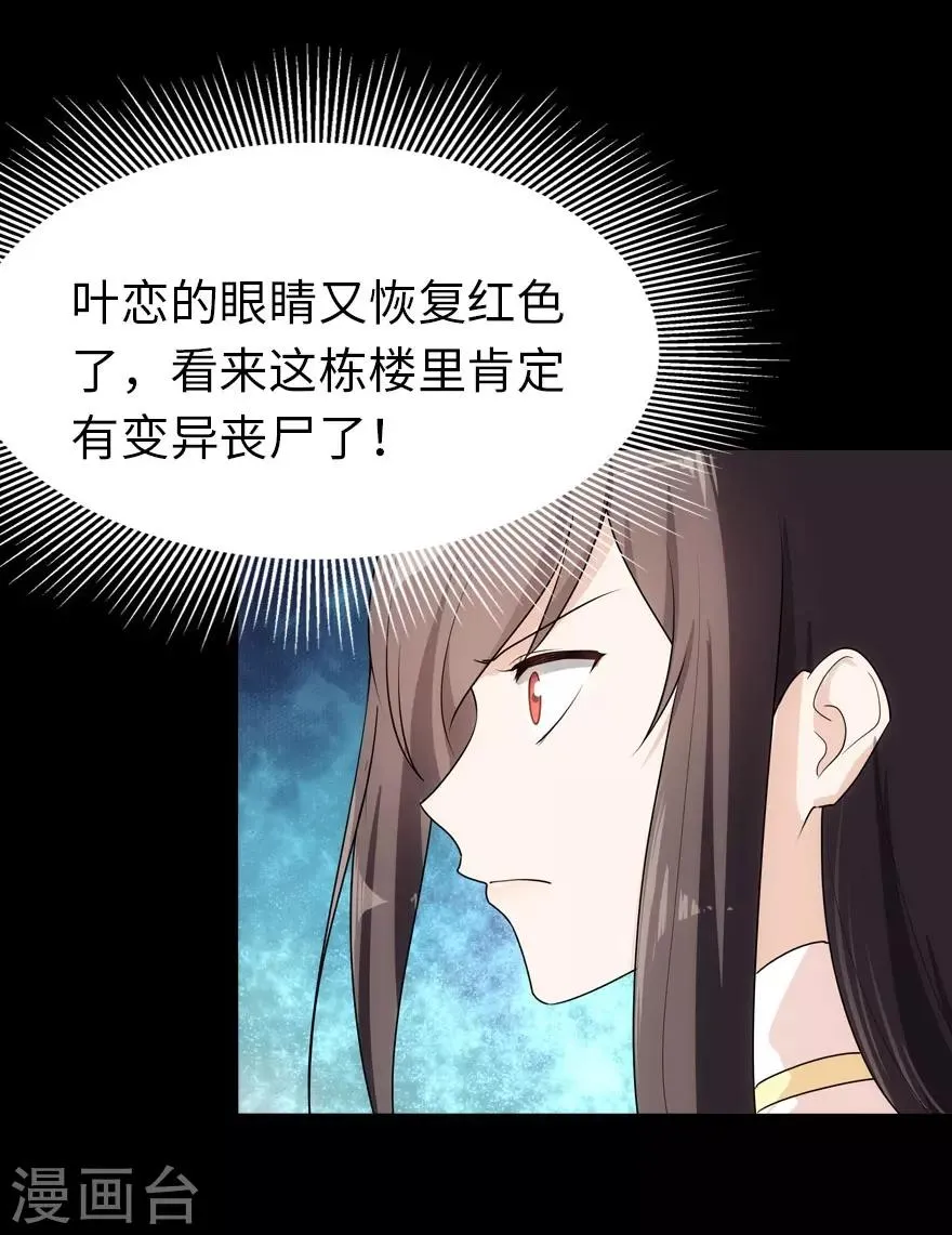 第16话 第15页