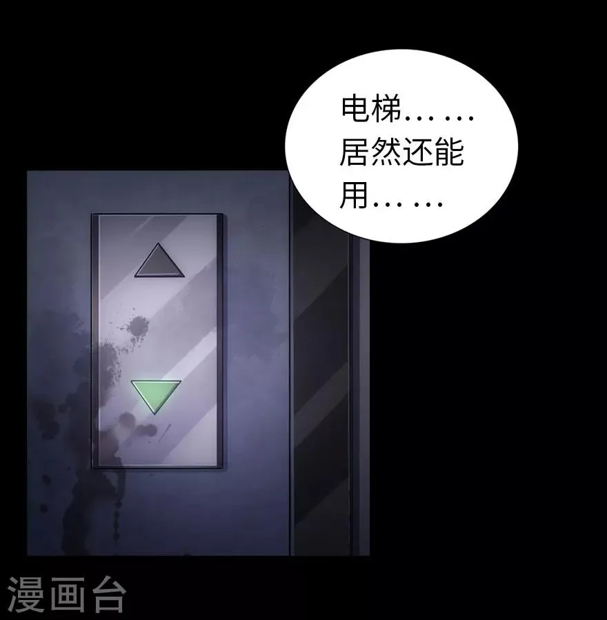 第16话 第17页
