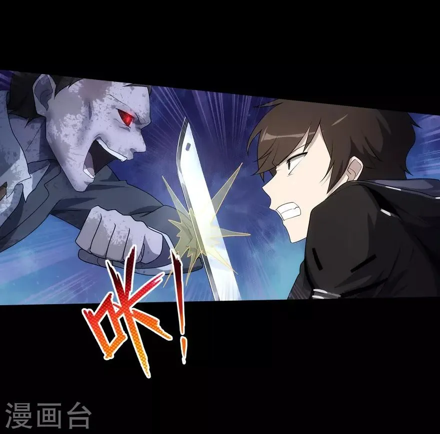 第16话 第38页