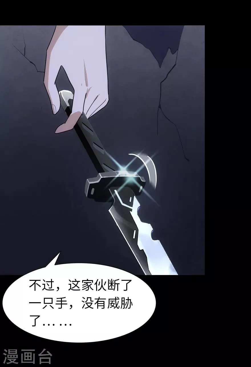 第16话 第49页