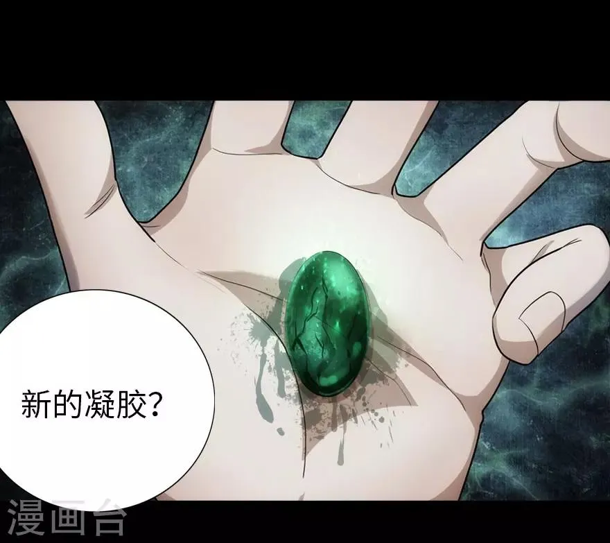 第17话 第14页