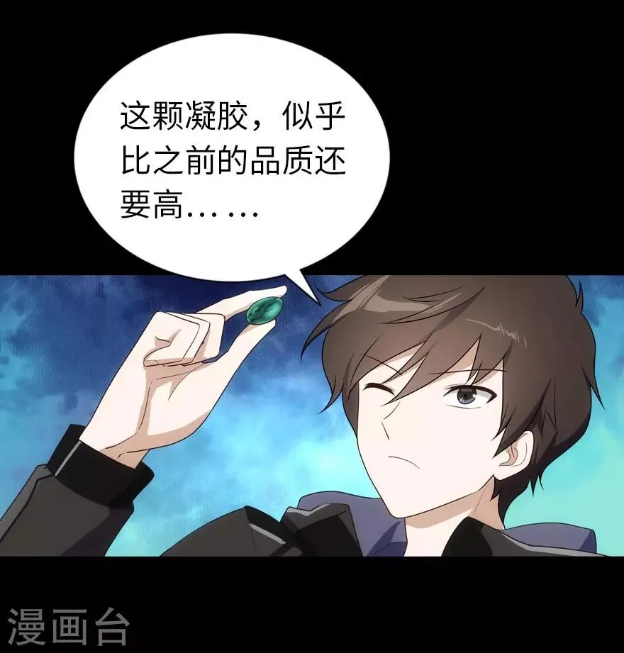 第17话 第15页