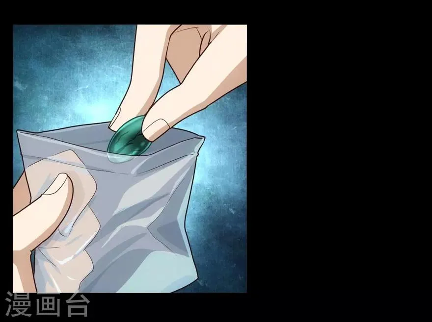 第17话 第17页