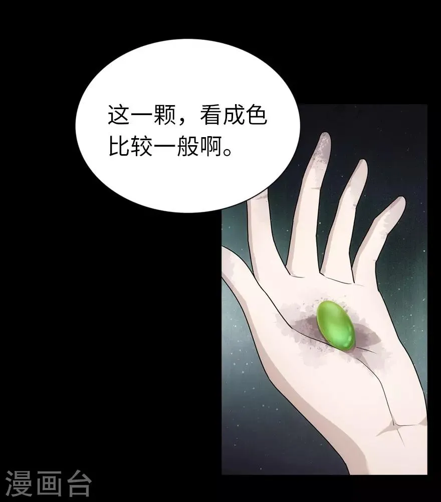 第17话 第24页