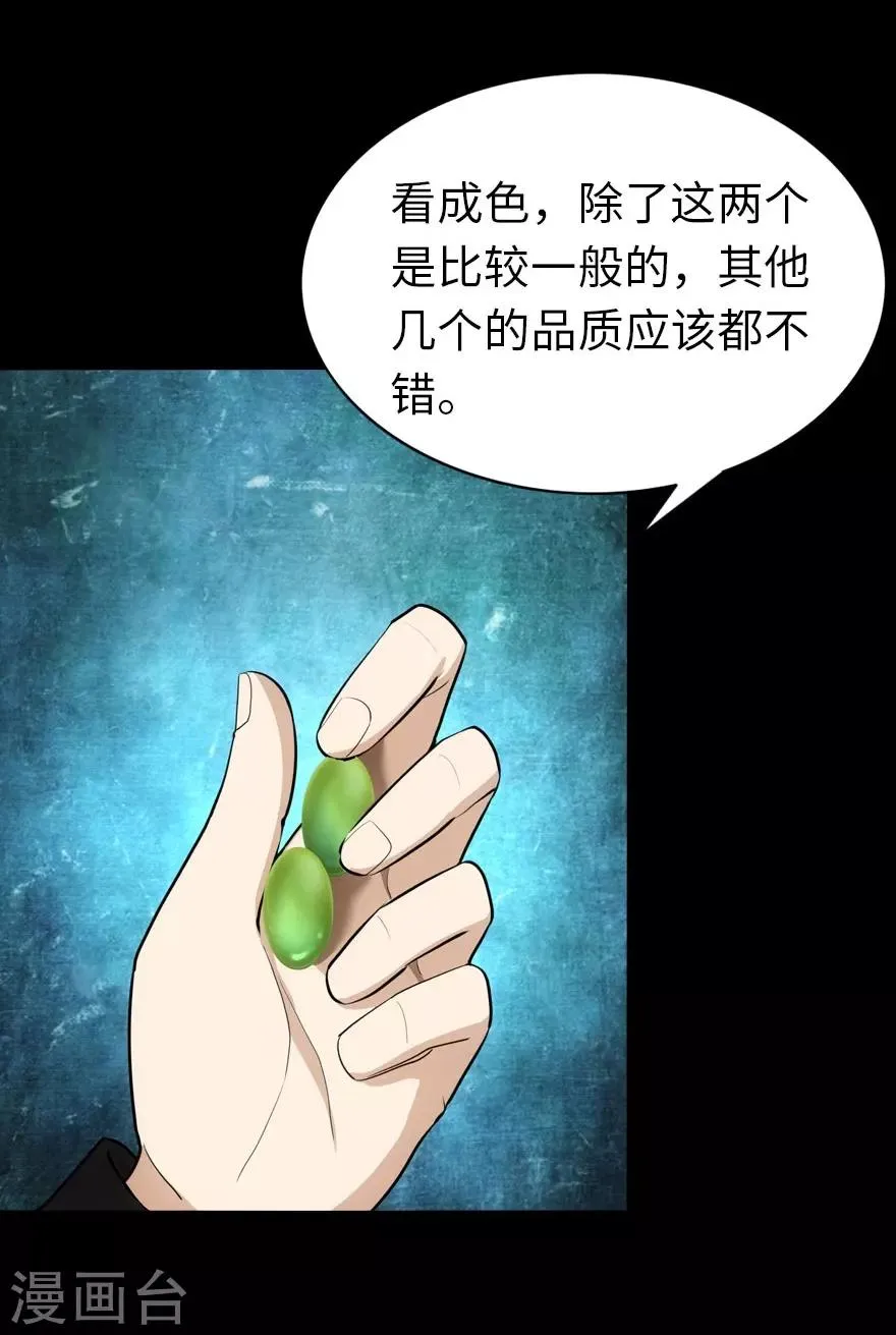 第17话 第26页