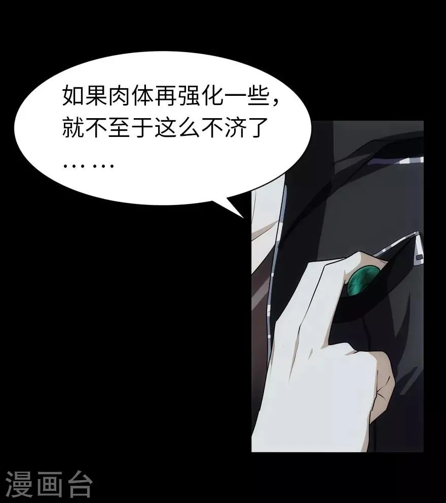 第17话 第31页