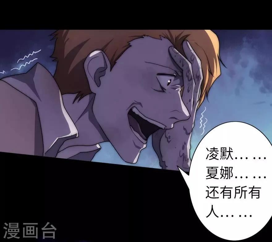 第17话 第53页