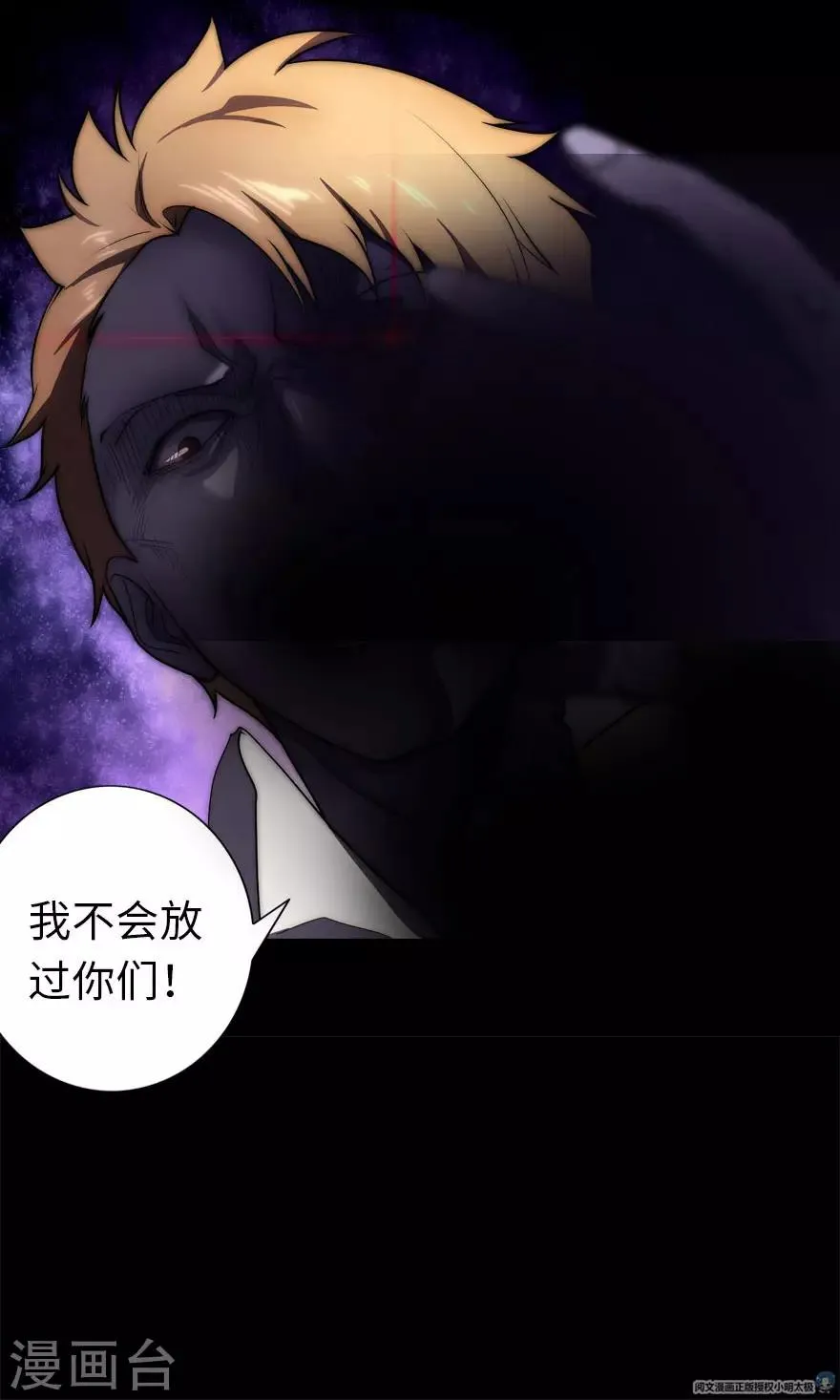 第17话 第54页