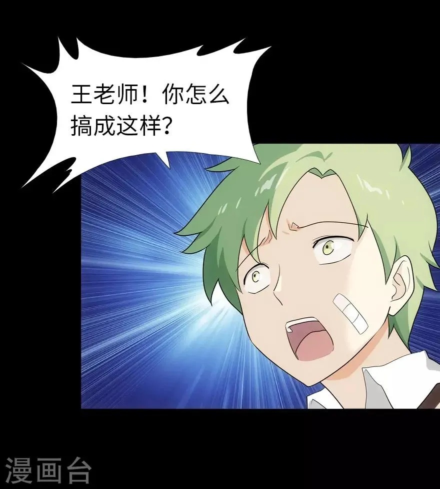 第18话 第13页