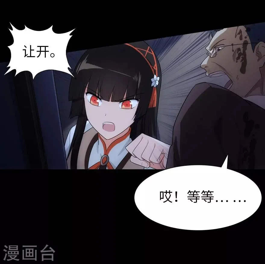 第18话 第16页