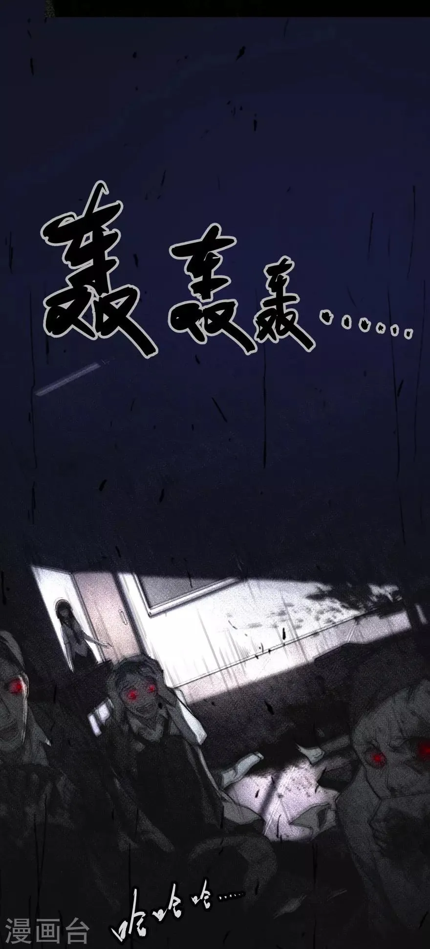 第18话 第21页