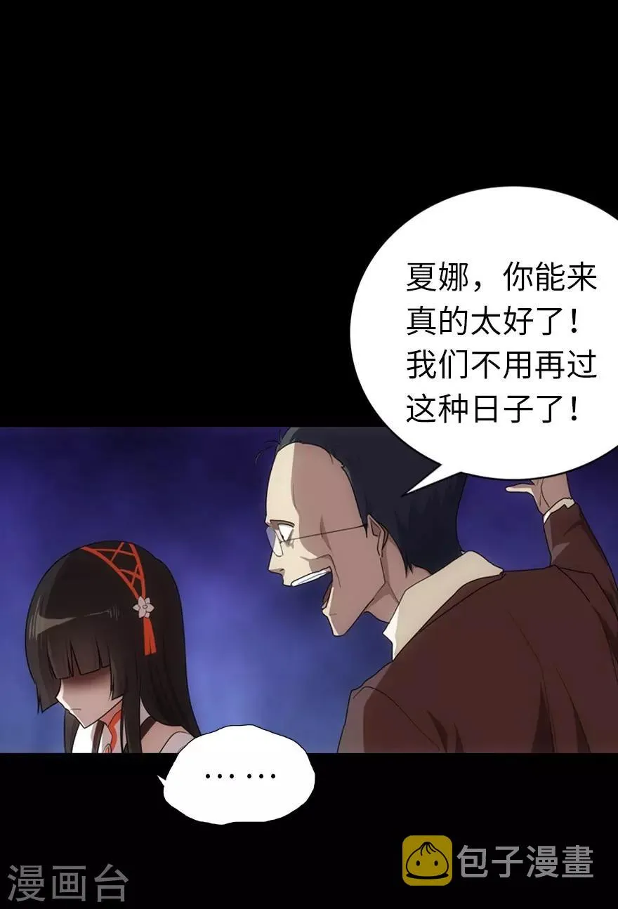 第18话 第26页