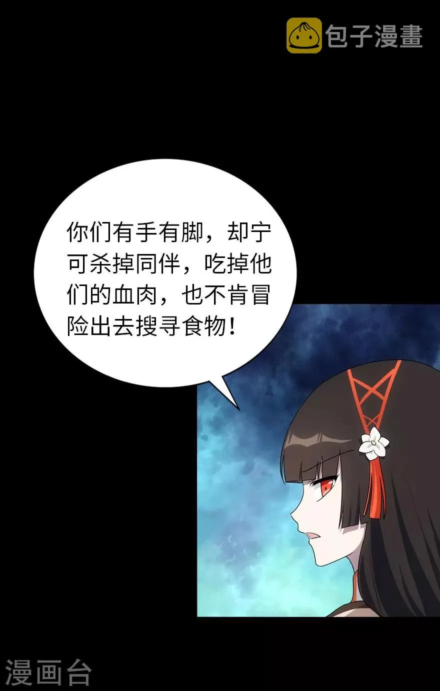 第18话 第34页