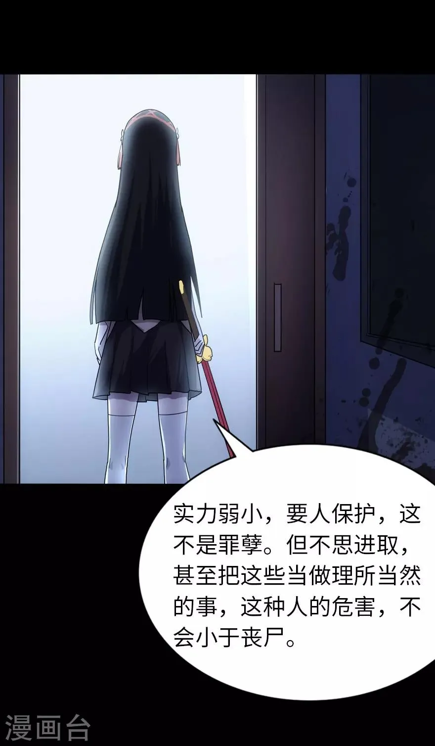 第18话 第35页