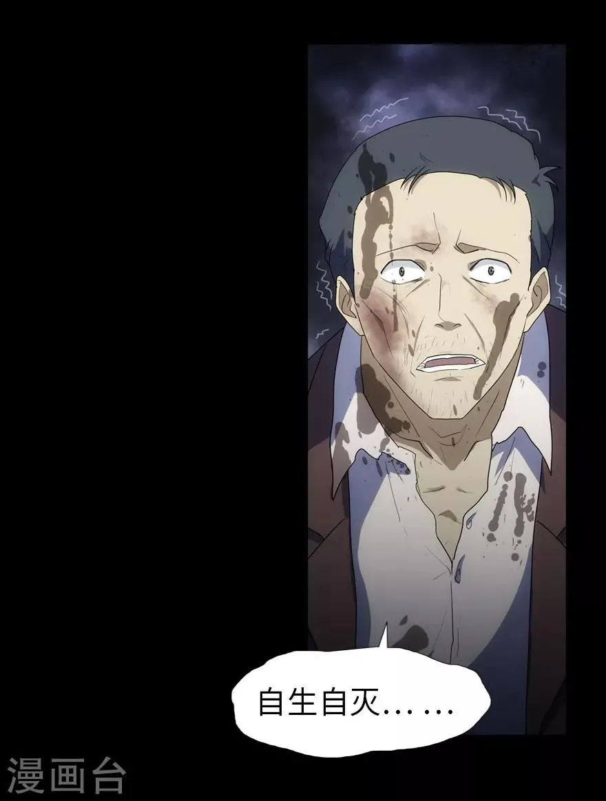 第18话 第37页
