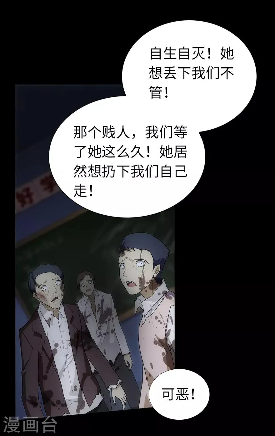 第18话 第38页