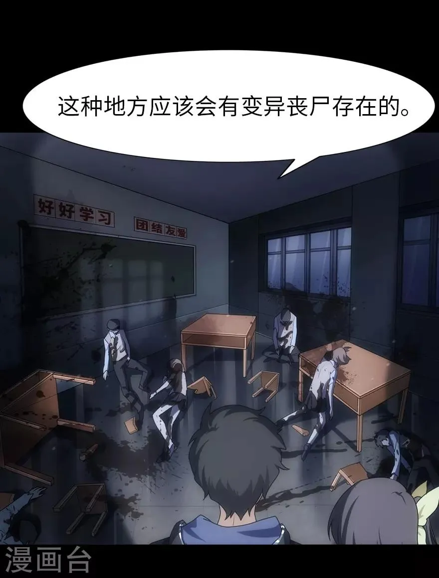 第19话 第4页