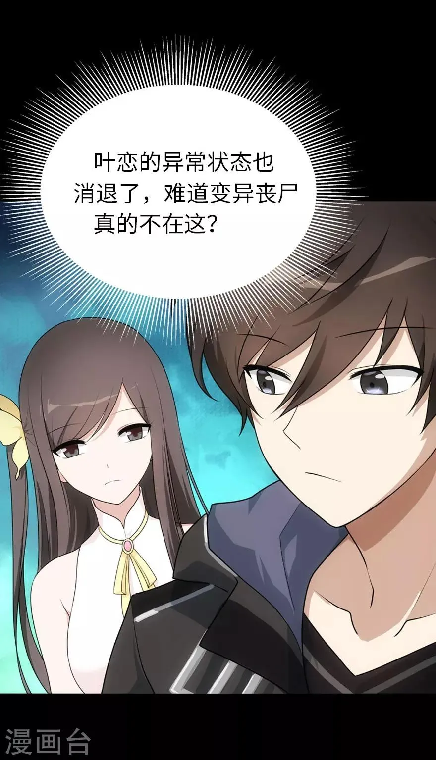 第19话 第5页