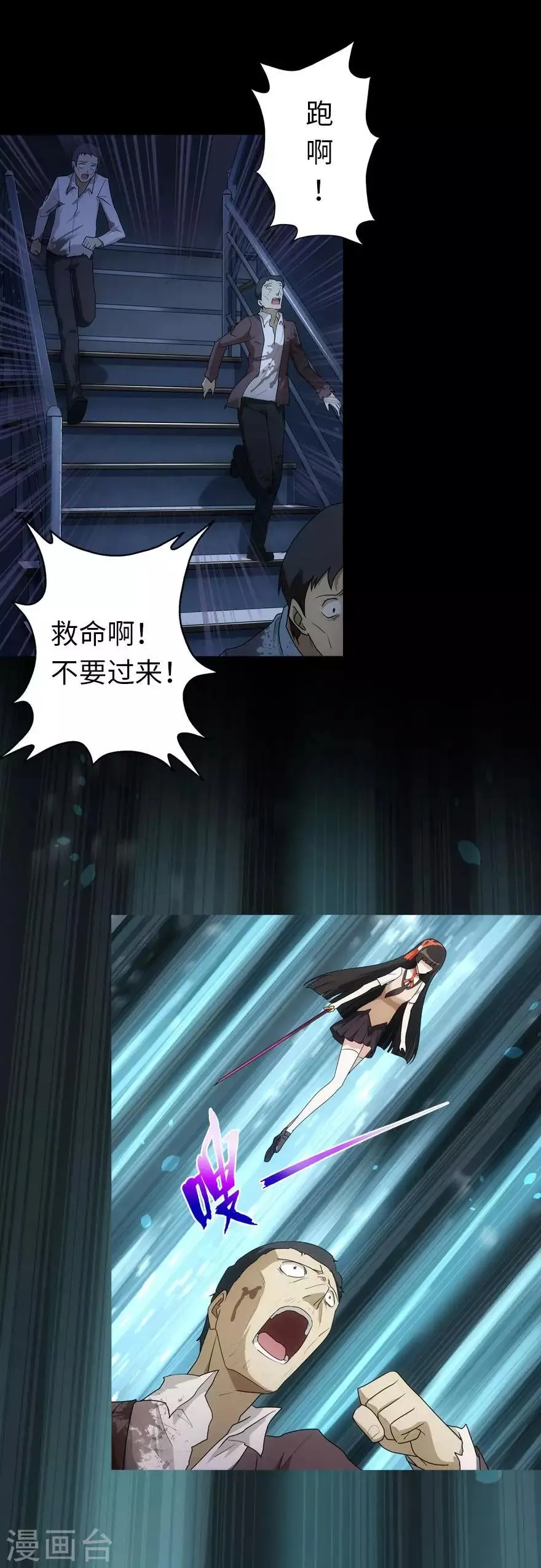 第19话 第14页