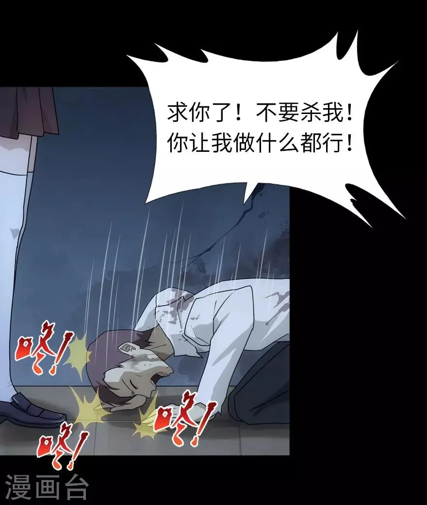 第19话 第18页