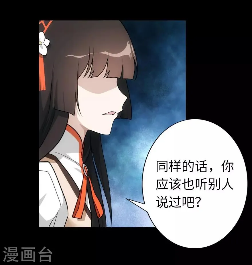 第19话 第19页