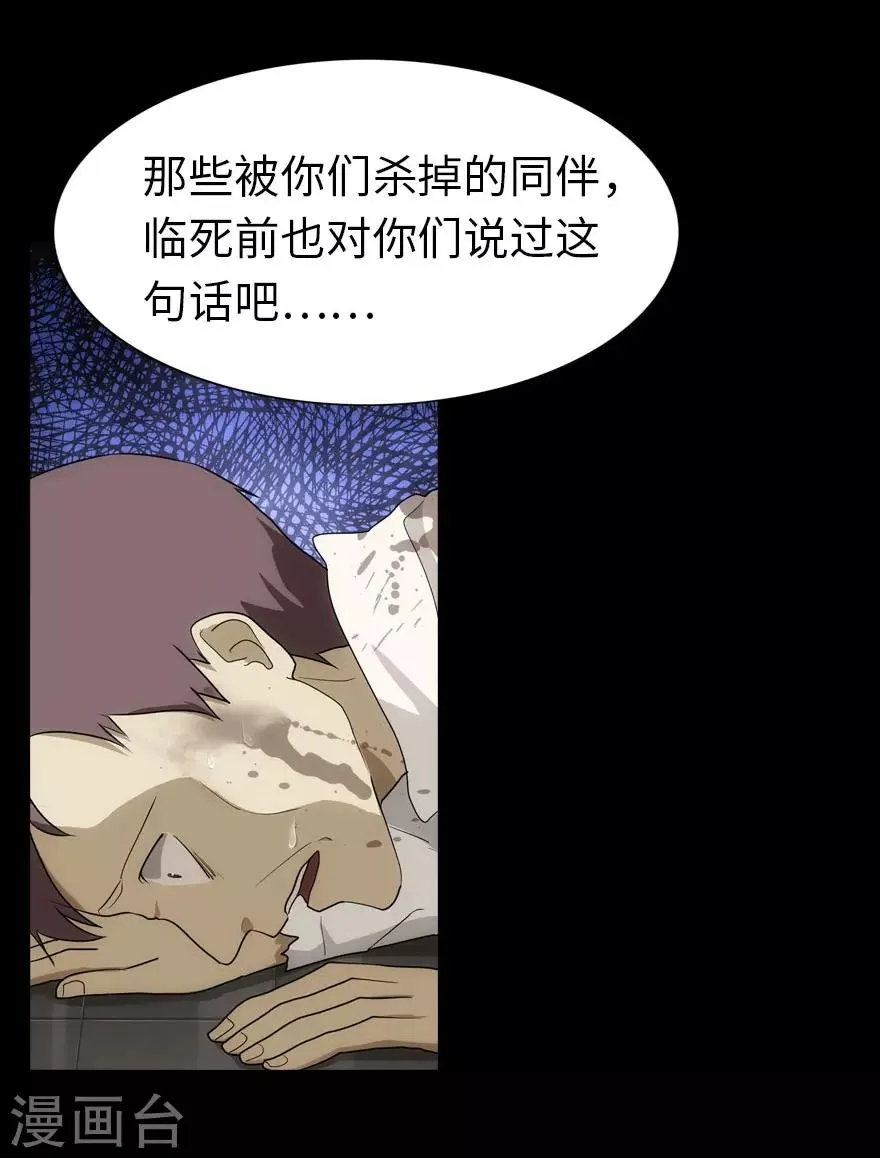 第19话 第20页