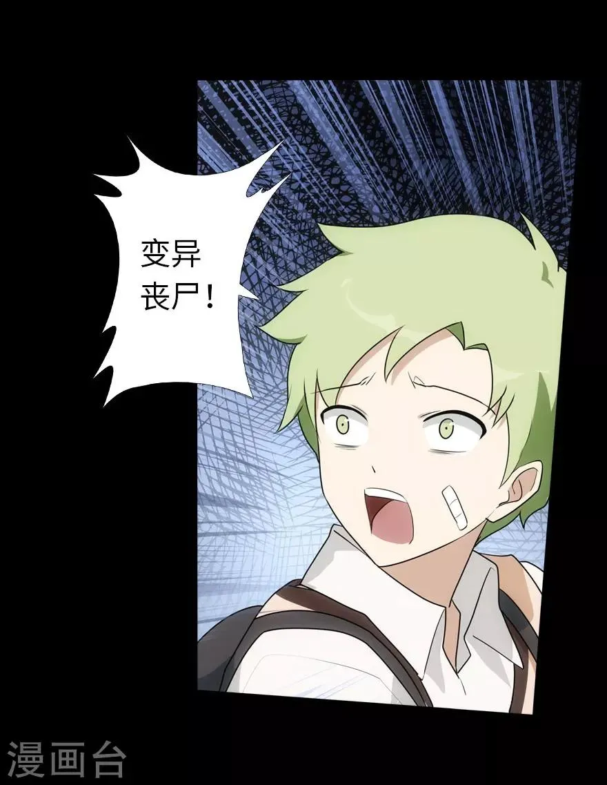 第19话 第30页