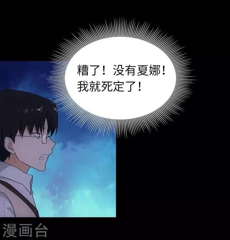 第19话 第34页