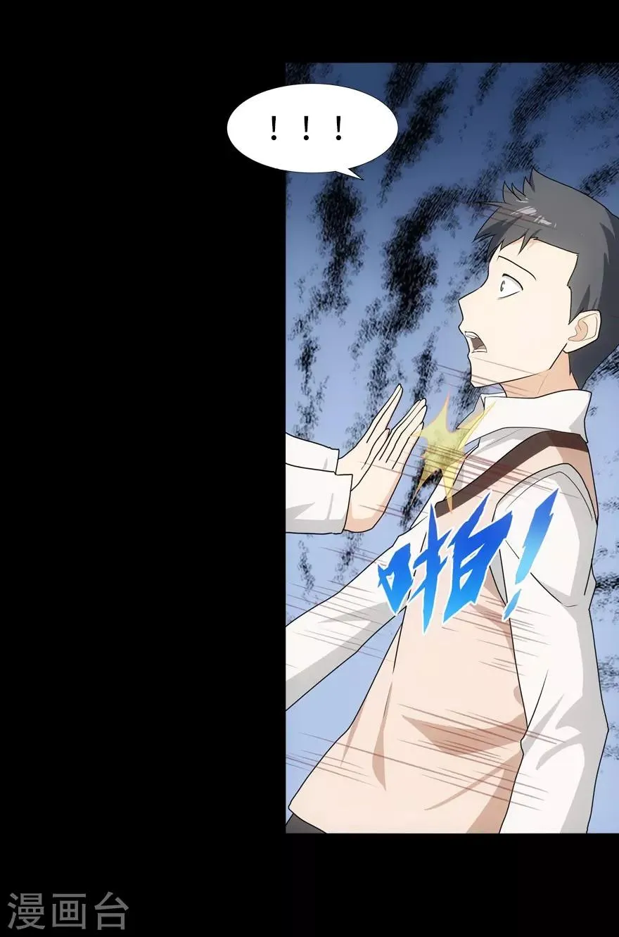 第19话 第35页