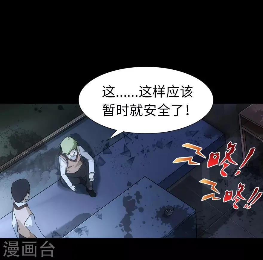 第20话 第32页