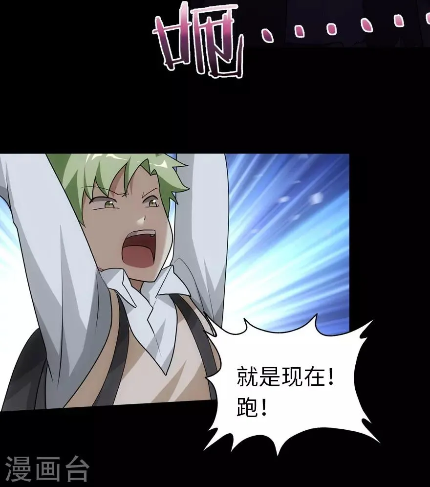 第20话 第42页