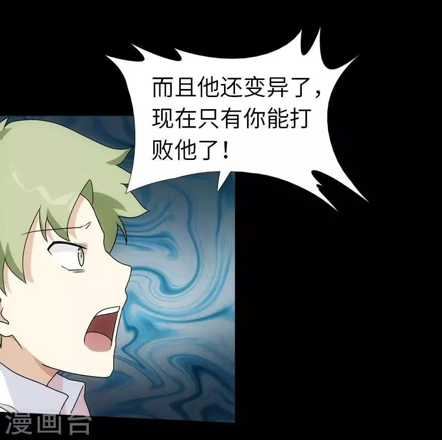 第21话 第5页
