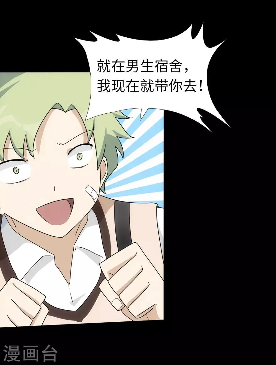 第21话 第9页