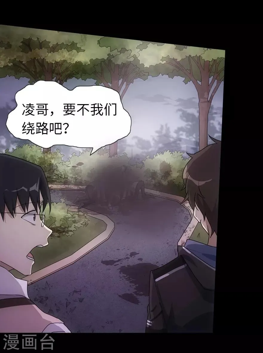 第21话 第18页
