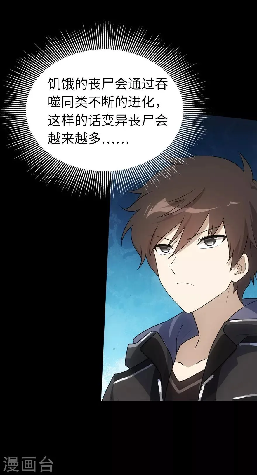 第21话 第19页