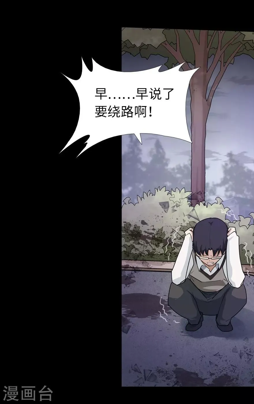 第21话 第23页