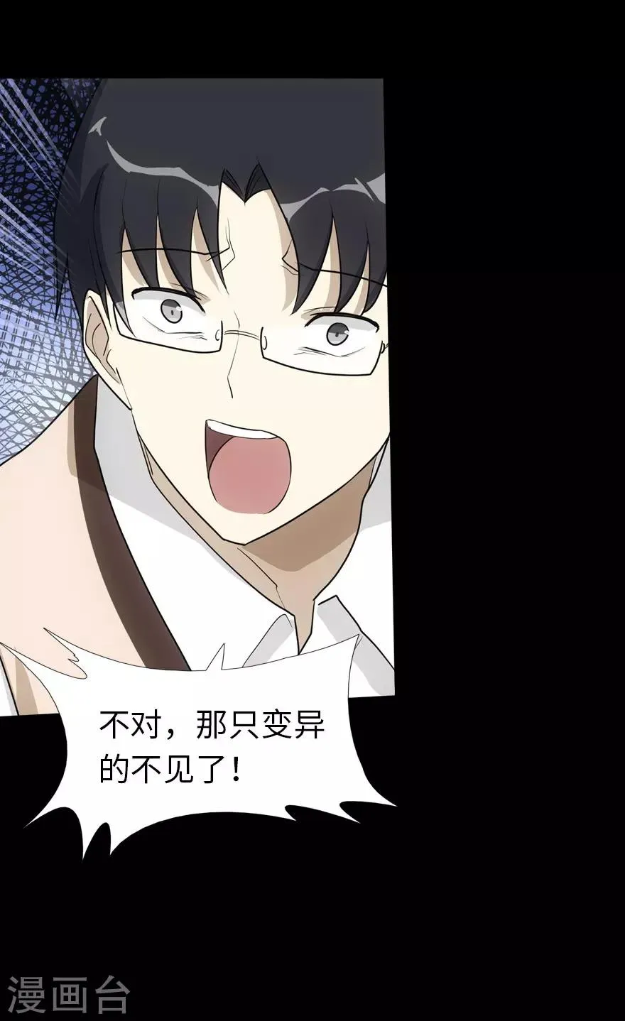 第21话 第28页