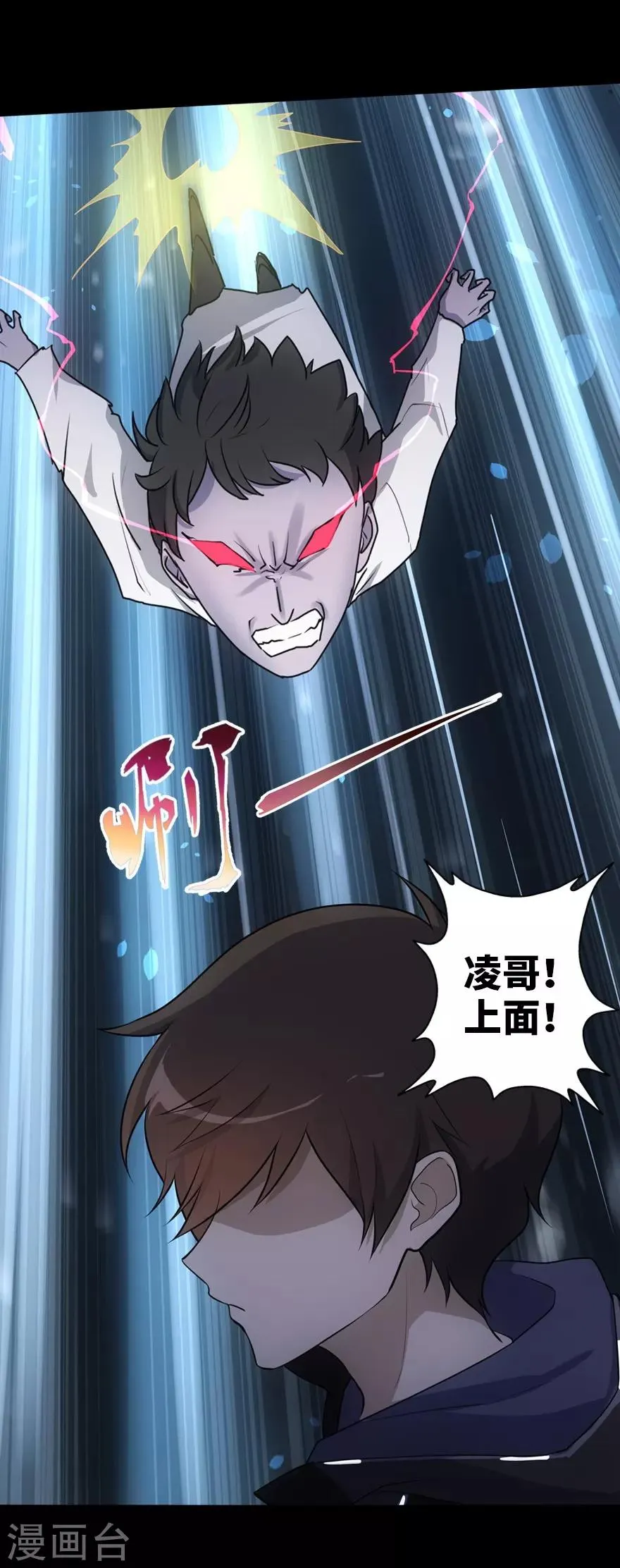 第21话 第31页